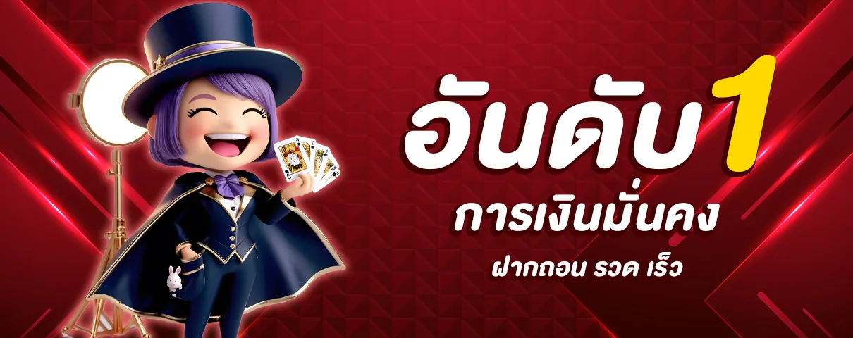 lottovip-อันดับ1