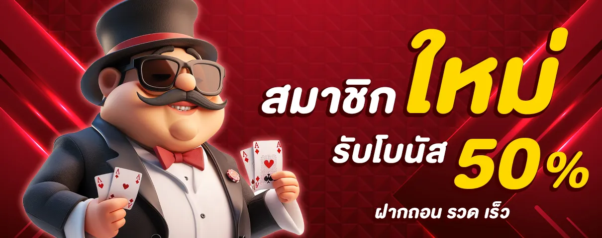 lottovip-สมาชิกใหม่